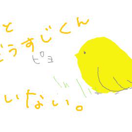 ぴよ筋