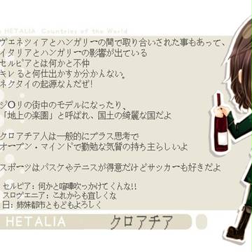 【捏ヘタ】地上の楽園