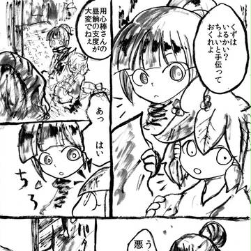 【ぴく歓】まかないを作ります【交流】