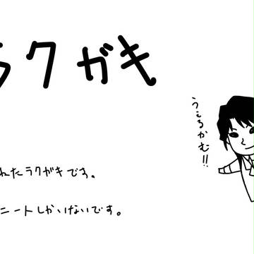 rkgkその１