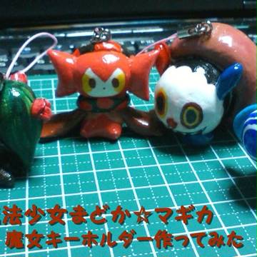 【再うｐ】魔女ホルダー作ってみた