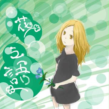 美しいloli