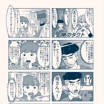マザコン漫画