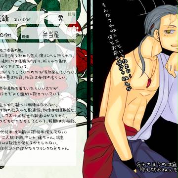 【ピク腹】藍錆【鬼】