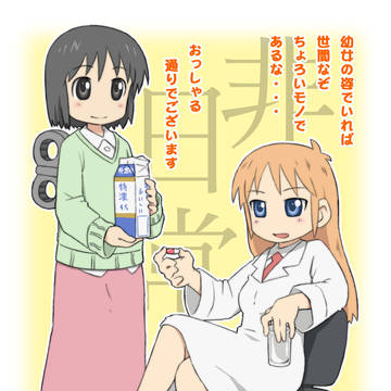 非日常