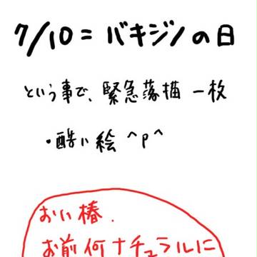 【バキジノ】何やってんの、椿くん