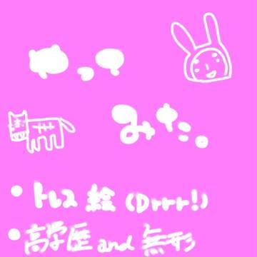 ｄｒｒｒ!　でトレス。
