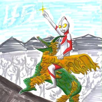 『四十路越えのウルトラマン』