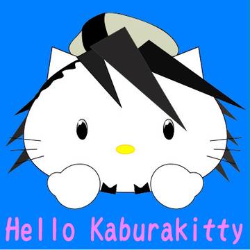ハロー（かぶら）キティ