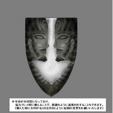 双帝の石盾
