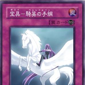 【遊戯王×Fate】 FS18 ベルレ 【オリカ】