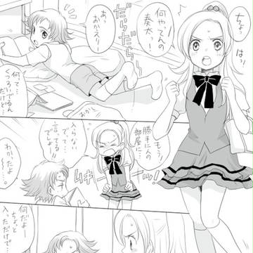 かなでのお部屋のヒミツ