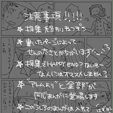 アンケートより！２