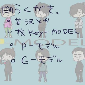p落書き