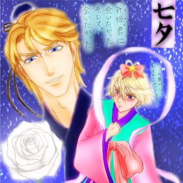 空折☆塗ってみた