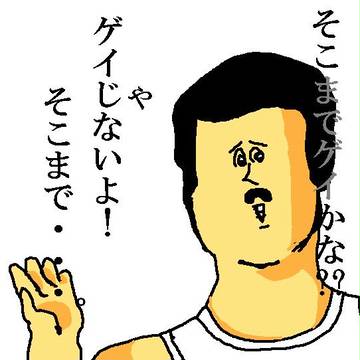 地獄のマーキュリー