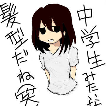 毒舌クラスメイト