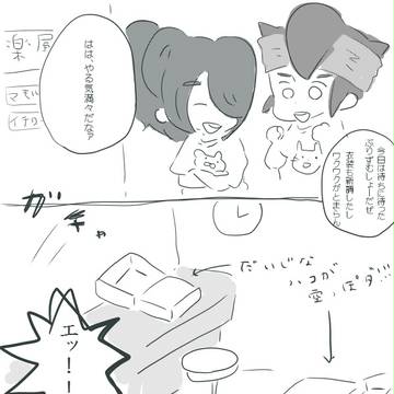 いなずまりずむ