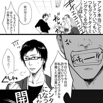 【ピク華飾】末路【交流】