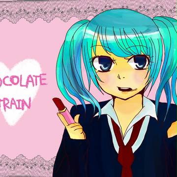 【君の隣で】チョコレート・トレイン【化粧を直すの】