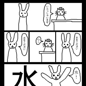 マック