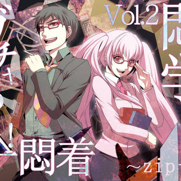 悶学応援イラスト