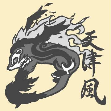 かまいたち