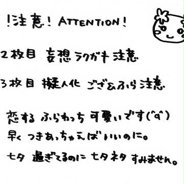 【たまごっち】ござふらくがき