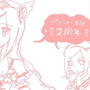 ぱちょイースせつな