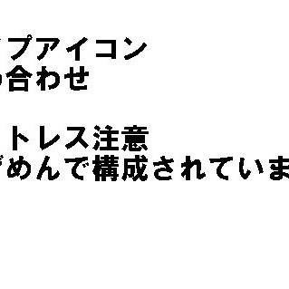 スカイプアイコン詰め合わせてみた