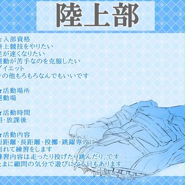 【ぴくゆり2】陸上部