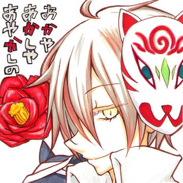 きょねんの。
