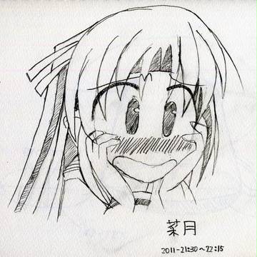 鷹見沢菜月　練習