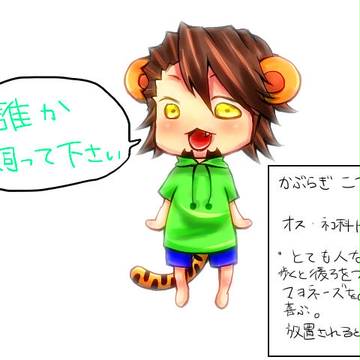ちびこてちゅ