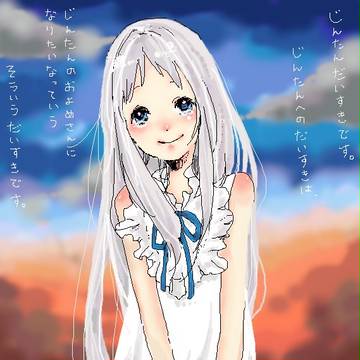 じんたんだいすき。