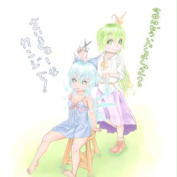 床屋　大ちゃん