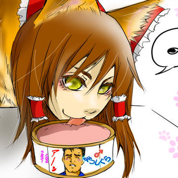 ♂まっしぐら