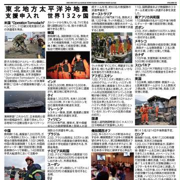 PRAY FOR JAPAN