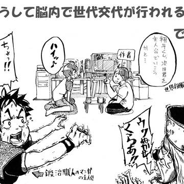 漫画描きの苦悩