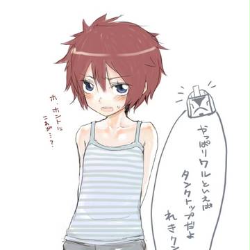 ちょろい系男子