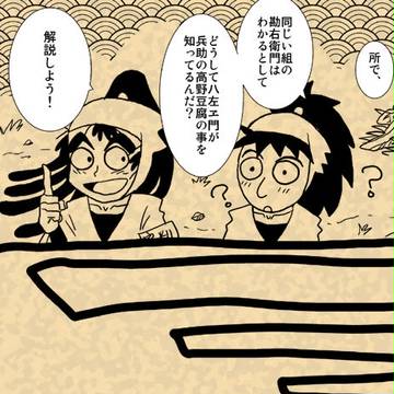 【腐向け】公式がry【竹くく49巻ネタ】