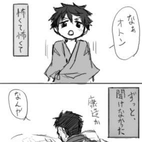 【志摩家】子の心親知らず