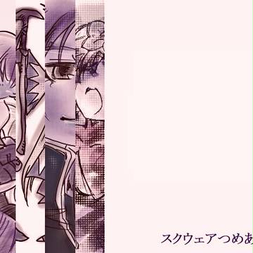 スクウェアつめあわせ