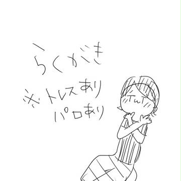詰め