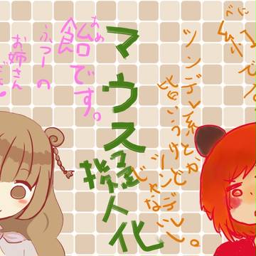 合作その３　