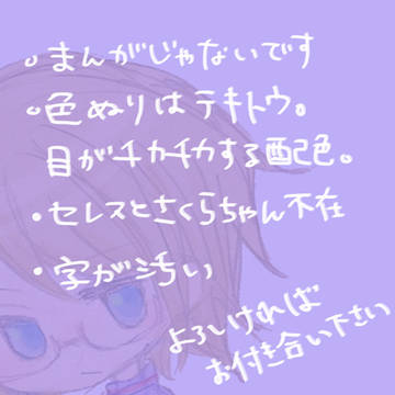 ロンパでテイルズ