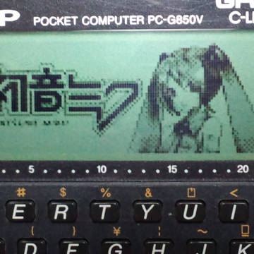 ポケコンで初音ミク Pert4(最終)