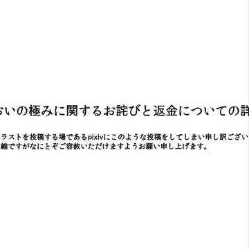 SCC20発行『やおいの極み』について