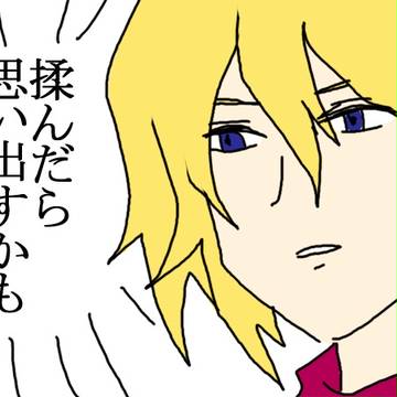 【領復北海道ネタ】ミーシャを揉む