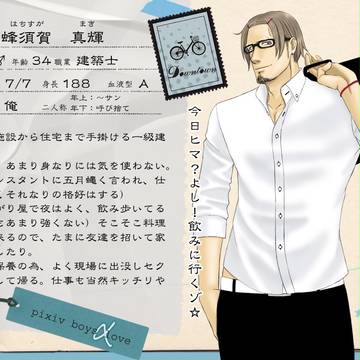 【ぴくBLα】蜂須賀真輝【商店街】